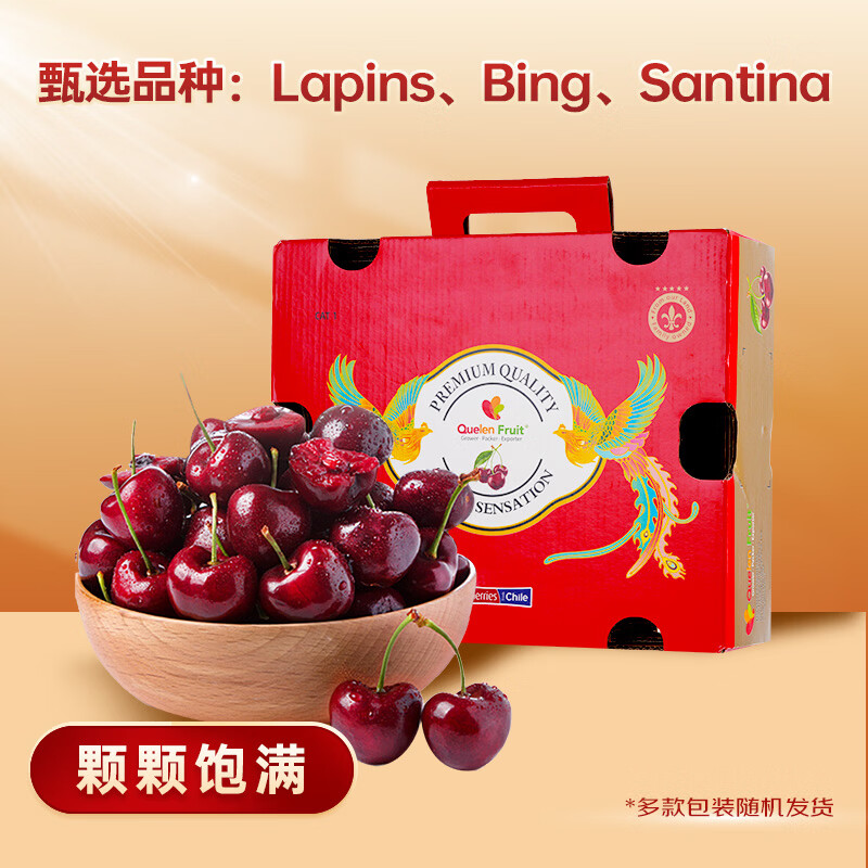 Jingxiansheng Chilean cherries 2J grade 5 catties gift box, fruit diameter about 28-30mm, fruit gift box, free caliper