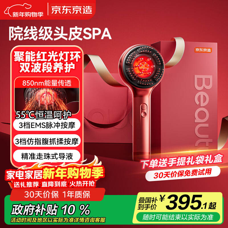 Jingdong Tokyo-made head massager S1 ruby red head massager scalp red light maintenance temperature induction fluid scalp massage comb meridian brush birthday gift for women New Year's gift for men