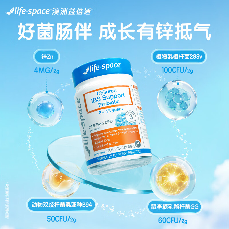 Life Space Yibenshi probiotics for children IBS regulates the spleen and stomach, eliminates food accumulation, gastrointestinal probiotics, prebiotics, and relaxes the stomach