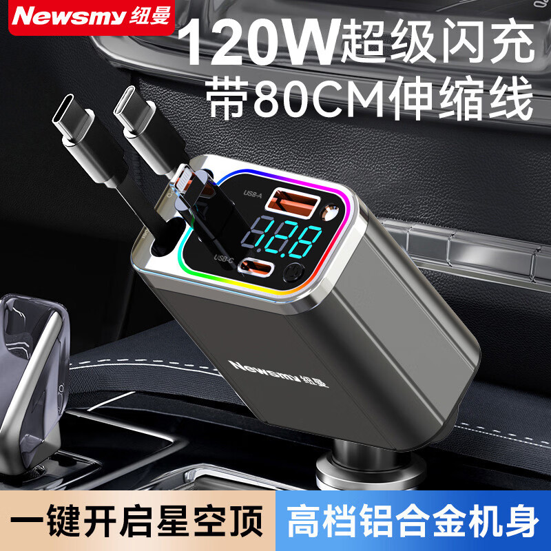 Newman car charger cigarette lighter super fast charging converter supports PD3.0 flash charging protocol Xiaomi Apple Huawei H