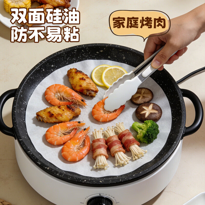 MAXCOOK silicone paper air fryer paper barbecue baking paper steamer paper baking paper 28cm 50 sheets MCPJ4498
