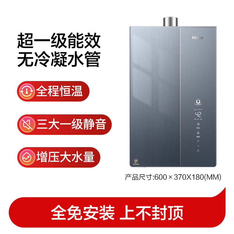 Haier Mailang non-condensed water K70SMAX 16-liter first-class energy efficiency first-class silent supercharger large water volume national subsidy 15% domestic natural gas water heater