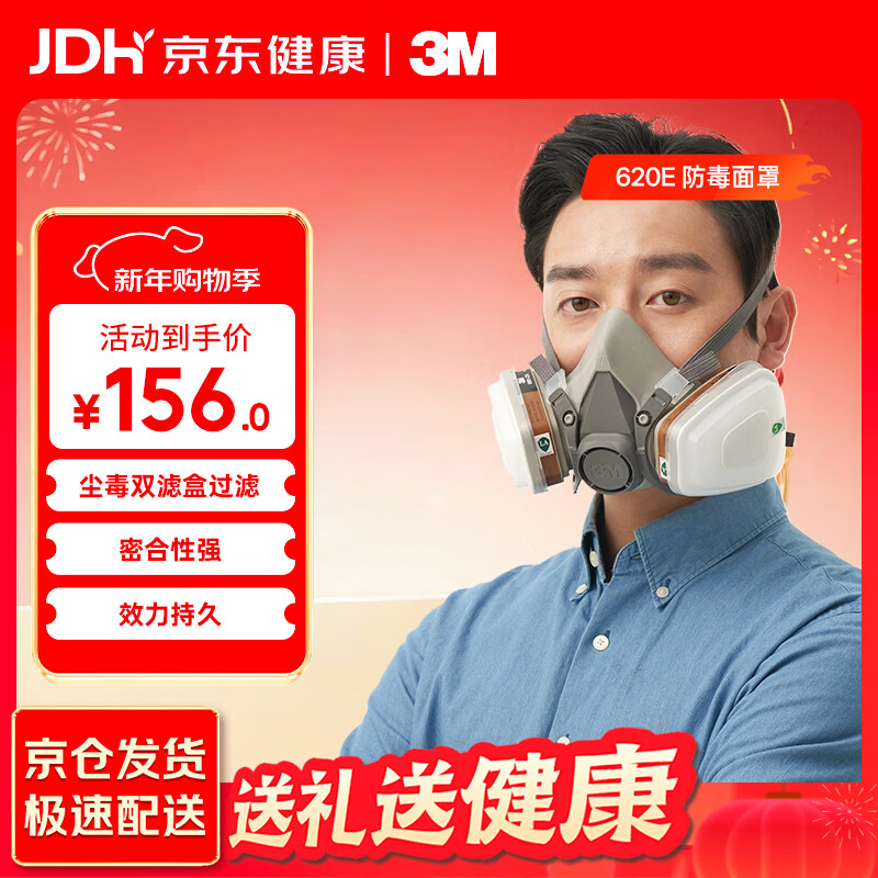 3M anti-sandstorm haze protection gas mask face mask filter box anti-chemical spray paint dust-proof 620E 6200