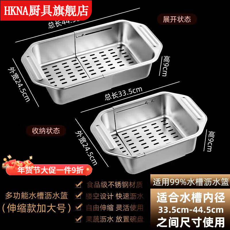 HKNA sink drain retractable drain basket stainless steel retractable kitchen rack sink dish washing household dish storage extra large multi-functional retractable drain basket