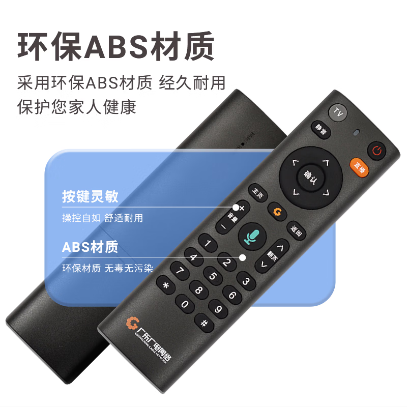 Dongpuli is suitable for the new Guangdong Radio and Television Network cable digital voice TV set-top box remote control board universal FRC-B300 iFlytek without voice version