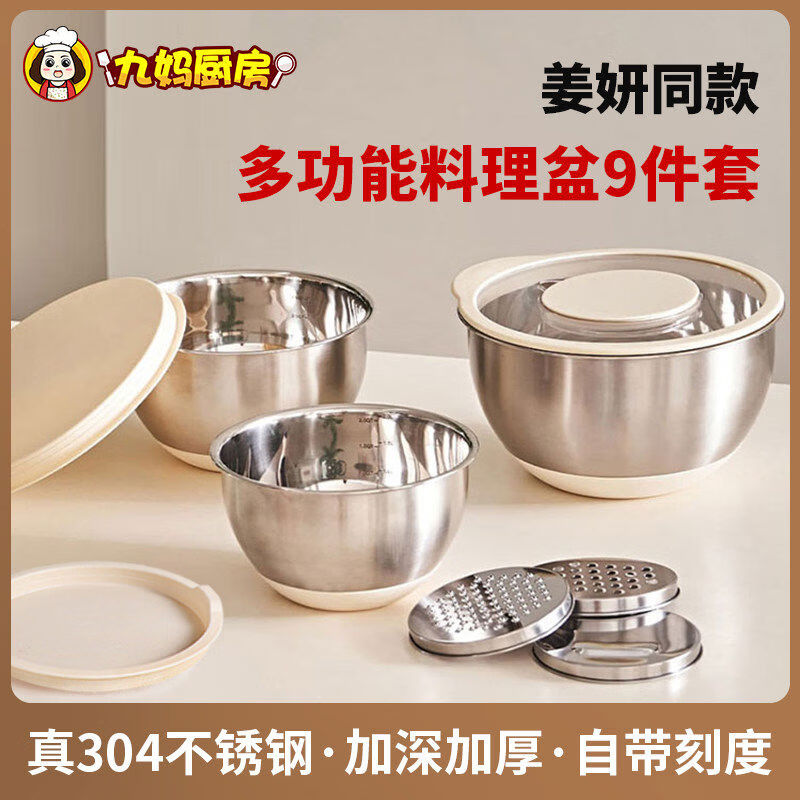 Jianyimao Jiangyan 304 stainless steel dish basin household multi-functional baking egg and noodle basin drain basket grater 304 stainless steel basin 9-piece set