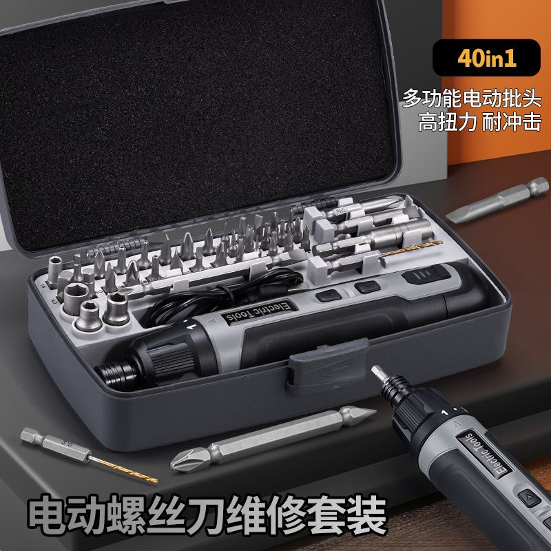 FANCYCHIC Car Household Portable Electric Screwdriver Set Rechargeable Hand-Automatic Toolbox Complete Lighting Classic Set
