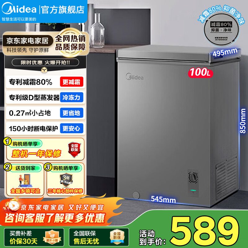 Midea KMF frost reduction flagship freezer home and commercial dual-use 100/143/200 liter refrigeration and freezing conversion cabinet single temperature horizontal freezer first-class energy efficiency first-class energy efficiency 100L gray 100KMF(E)