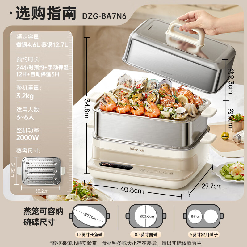 Bear electric steamer, stew and steam all-in-one automatic power-off 3-layer steamer, all-steel 0-coated multi-function 17.3L stainless steel hot pot electric cooker DZG-BA7N6