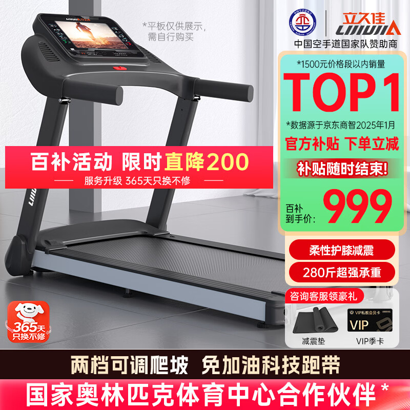 Lijiujia treadmill home smart silent foldable installation-free climbing walking machine wide treadmill