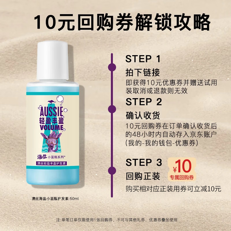 Australian Silk Kangaroo Sea Salt Nourishing Fluffy Conditioner 50ml Buy Back Coupon Trial Size Men's and Women's Travel Size