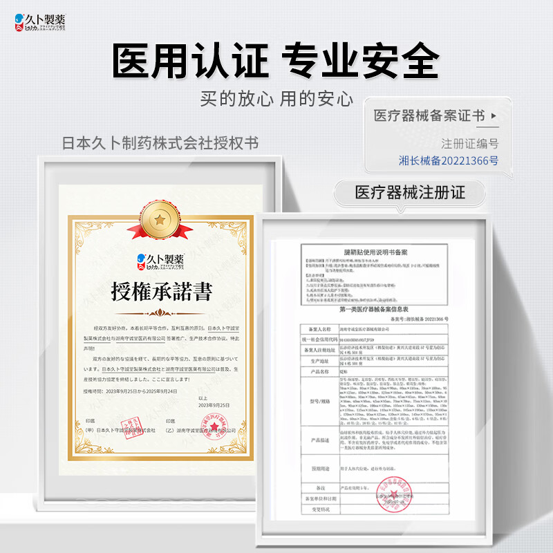 Jiub Pharmaceutical Japanese plaster Jiub light-sensitive patch shoulder, neck, lumbar disc herniation, knee joint discomfort, synovitis hot compress 3 bags