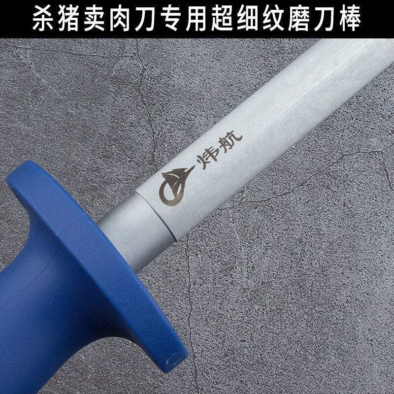 Zailou tungsten steel alloy 6000 wire ultra-fine grain sharpening stick butcher's special knife block stone sharpening stick sharpening knife 6000 wire round ultra-fine grain sharpening stick (commercial/household)