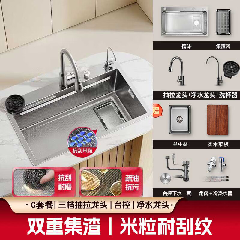 JOMOW sink 5.0 thickened kitchen large single-slot integrated basin 304 stainless steel dishwashing pool multi-functional vegetable sink C package 75*45 Taiwan-controlled drain + purification faucet + cup washer