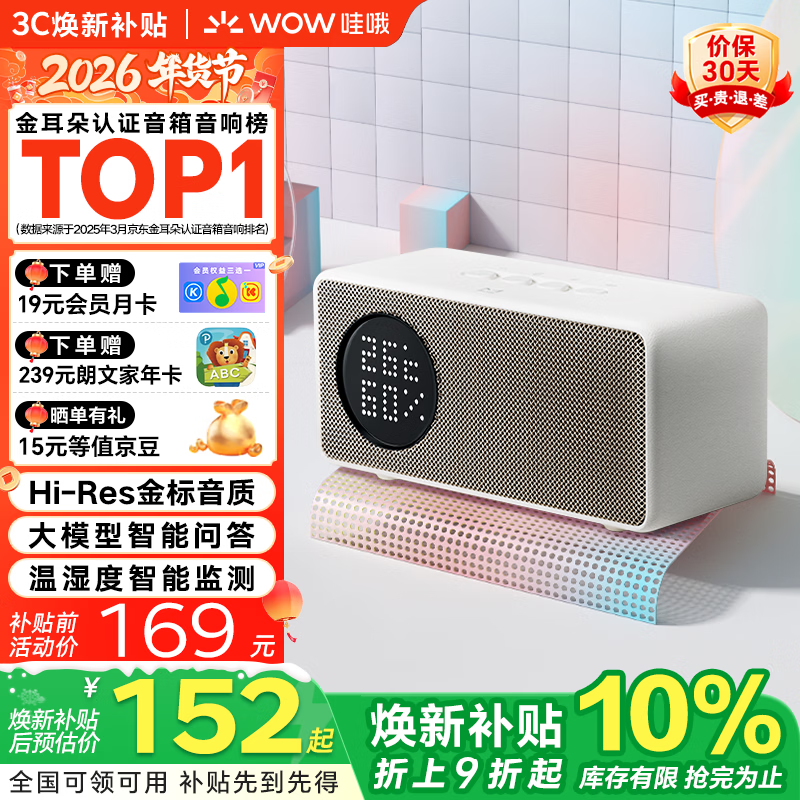 Wow, new subsidy, Tmall Elf IN Sugar 6 smart speaker, Bluetooth speaker, large model, Q&A, voice control, early childhood education alarm clock, toffee color, New Year gift