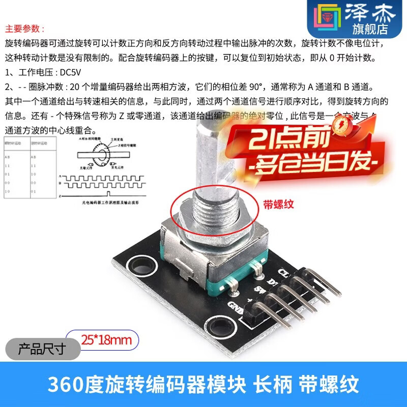 Zejie rotary encoder module with screen 360-degree encoding FOR module potentiometer digital pulse output long/short handle 360-degree rotary encoder module long handle with thread