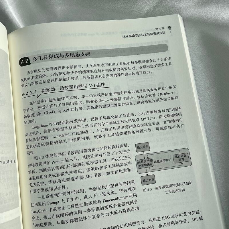 LangChain and LangGraph practical tool chain integration, multi-Agent orchestration and workflow design