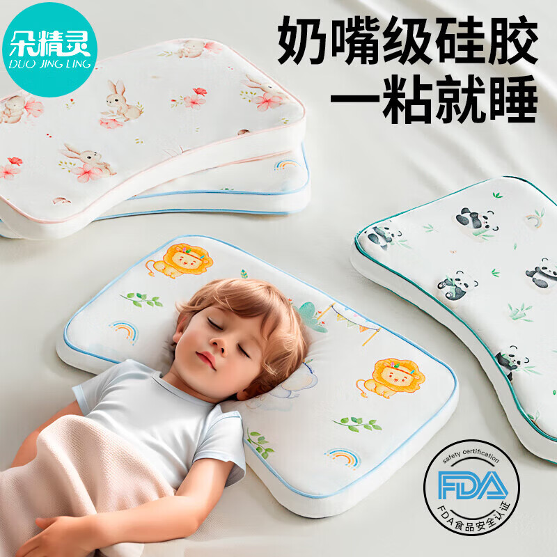 Duolingduo children's pillow baby silicone pillow 6 months and above kindergarten baby latex pillow 0 to 13 years old comfort pillowcase single pillowcase/7A height 2.5 Xiongyou polka dot 0x0x0 please see the picture for detailed size