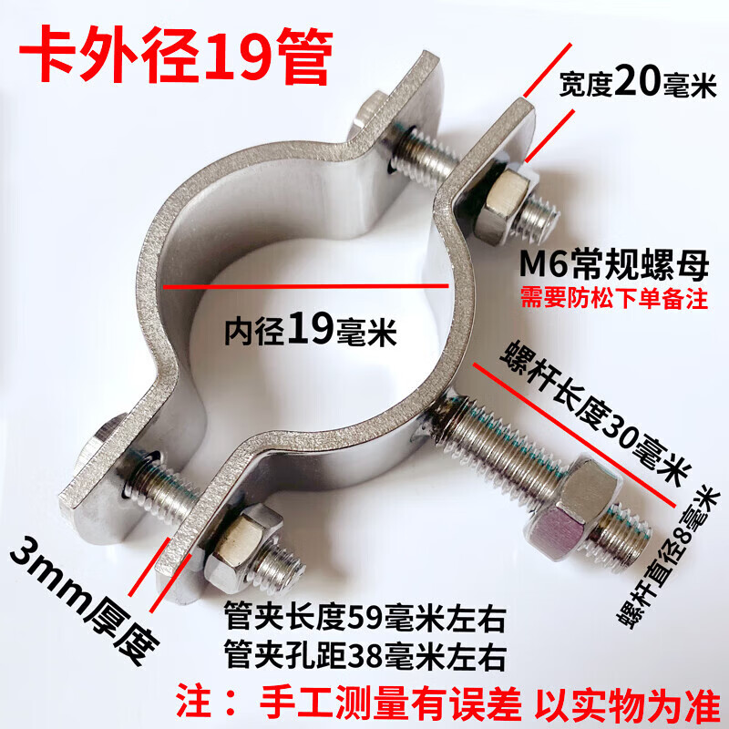 Xu ordered thickened flat pipe clamp 304 stainless steel with screw pipe bracket clamp bracket bracket 19mm inner diameter 19mm welding screw m8X30mm