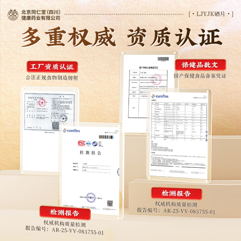 Tongrentang Selenium Tablets Selenium Supplement HPV Organic Selenium Tablets Immunity Women's Health Products Women's Pregnancy Preparation 60 Tablets