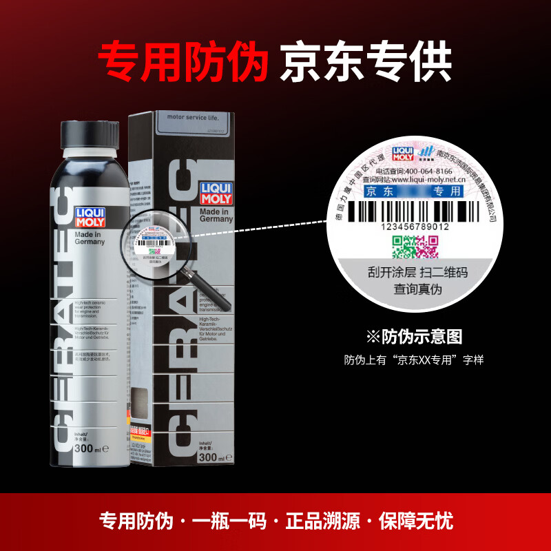 LIQUI MOLY imported from Germany engine ceramic repair and protection agent/oil anti-wear agent 300ml automotive supplies