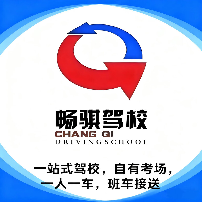 Changqi Driving School Motorcycle D-Basic Driving Test Class Driving School Driving School Driving Practice Package D-Certificate Motorcycle C1 Manual