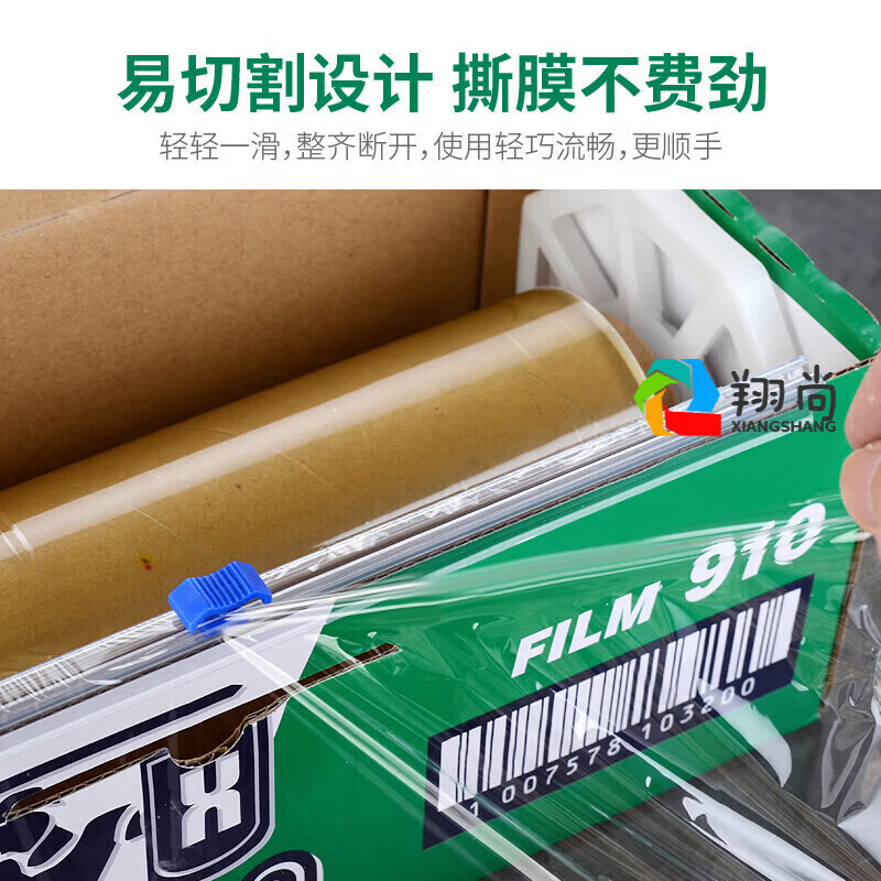 Muranol Relozi cling film commercial large roll tape cutter catering restaurant food special kitchen 912pe38*600 meters can be put into the microwave oven for about 5