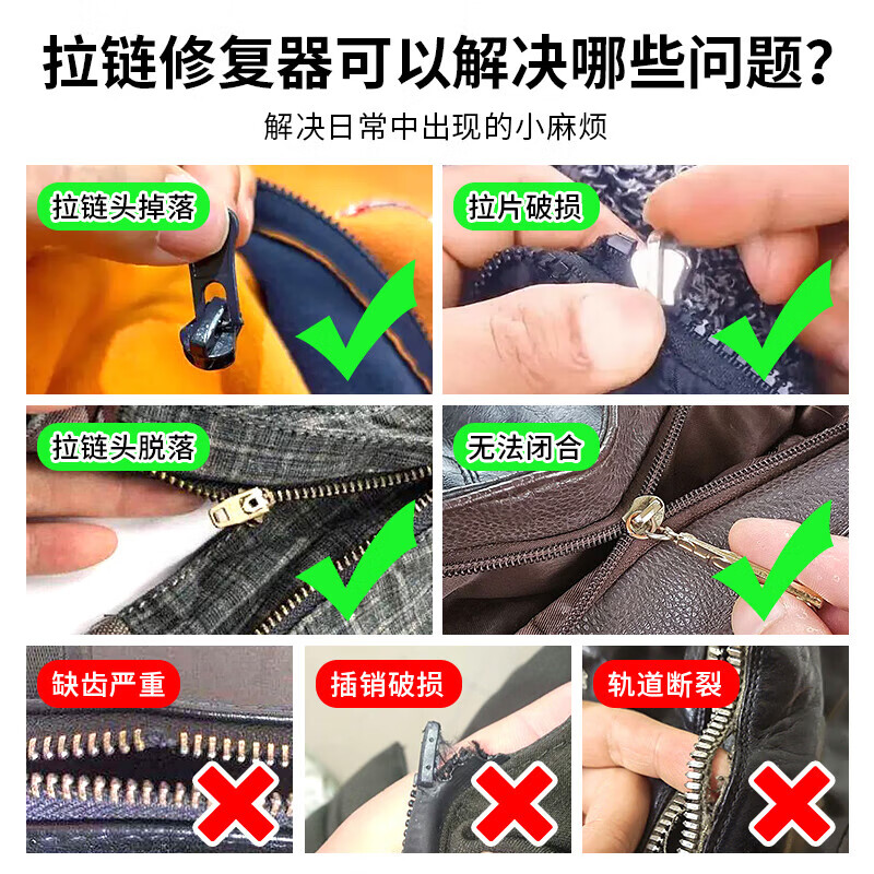 DASKSHA household universal zipper head down jacket coat clothes zipper bag shoes boots zipper accessories repair artifact replacement head