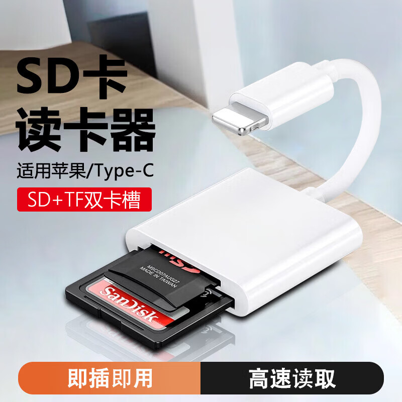 All-in-one card reader SD/TF card U disk CCD camera card suitable for Apple Huawei Samsung tablet Xiaomi Android series type-c interface can read SD/TF/U disk