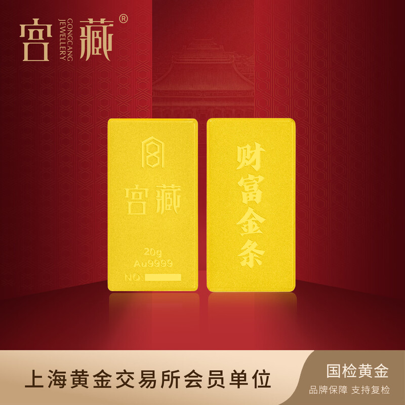 Palace Collection--Pure Gold 9999 Investment Wealth Gold Bar Financial Management Collection Gift Wealth Gold Bar 3g