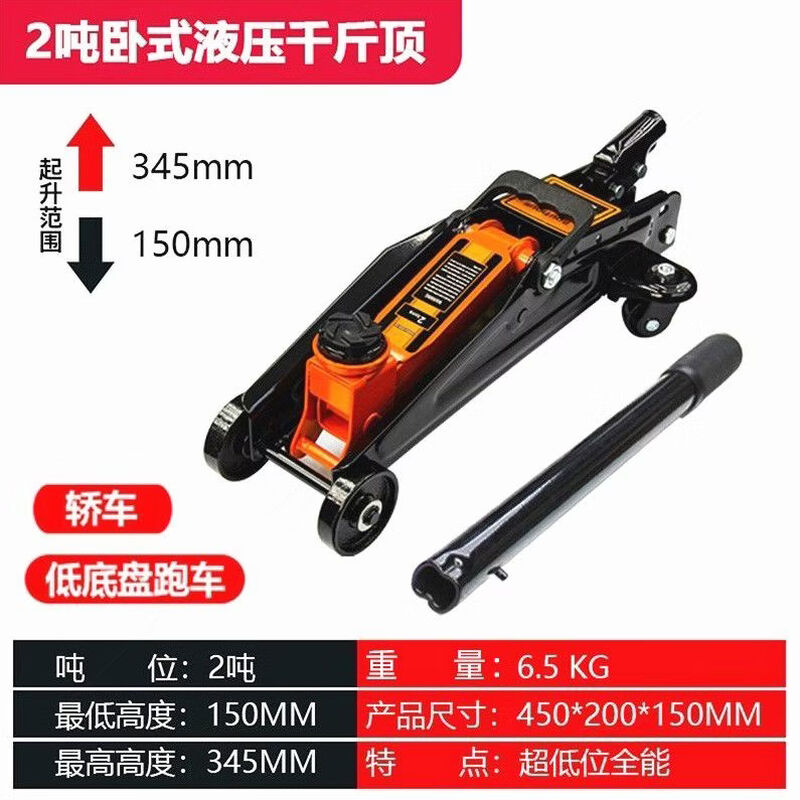 BEYZK jack horizontal hydraulic hydraulic double pump for small trucks and sedans three 3-ton t vehicle-mounted general-purpose pump enhanced 2-ton model