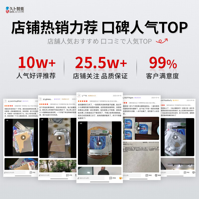 Jiub Pharmaceutical Japanese plaster Jiub light-sensitive patch shoulder, neck, lumbar disc herniation, knee joint discomfort, synovitis hot compress 3 bags