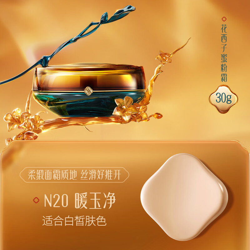 Hua Xizi's new product Hua Yang Complexion Honey Powder Cream N20-30g Liquid Foundation 0 Powder Feeling Concealer Gift for Women