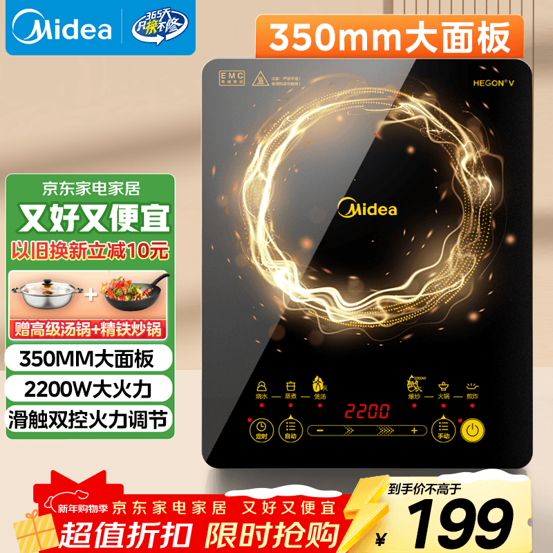 Midea induction cooker electric ceramic stove for home use 2200W high power new induction cooker hot pot integrated panel cooking set with pot WH2202S