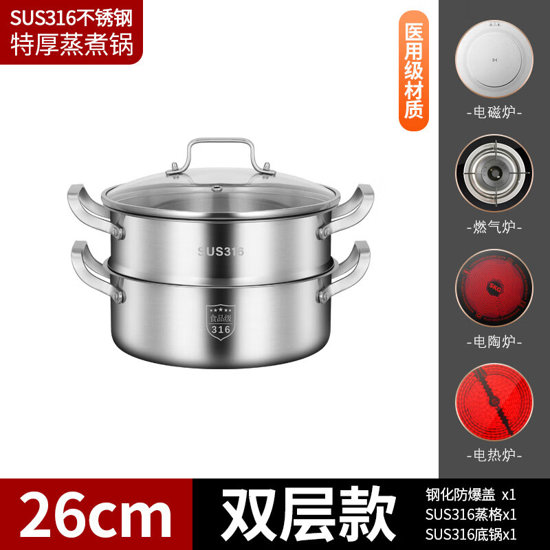 Tuojin German imported quality 316 stainless steel three-layer steamer thickened household 3-layer 2 steamer multi-layer induction cooker for steamed buns 3 extra thick 316 stainless steel two layers_one bottom pot, one steaming grid and one lid 26cm free gift