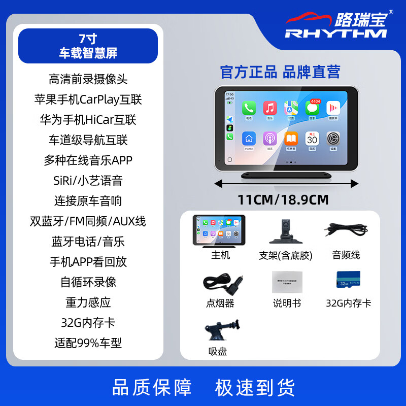 Luruibao car smart screen wireless Carplay driving recorder Huawei HiCar car navigation portable screen