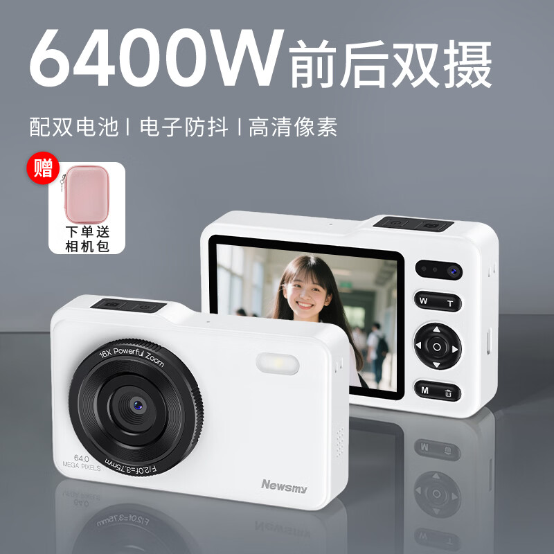 Newman (Newsmy) N1 dual-camera student high-definition pixel digital camera for girls entry-level portable portable mobile phone replacement high-definition travel campus card machine retro CCD 64GB white