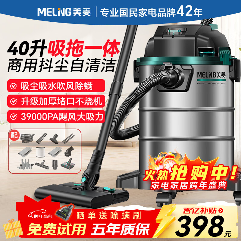 Meiling Industrial Vacuum Cleaner Household 3500W Peak High Power Super Suction Commercial Suction and Mopping Integrated Dry and Wet Blowing to Open up Wasteland Beautiful Seams Car Washing and Decoration Car Vacuum Cleaner