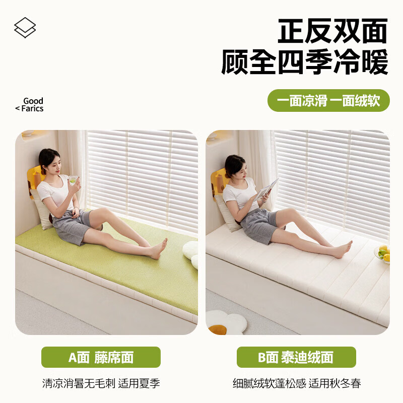 Xieying customized bay window mat and window sill mat, universal for all seasons, removable and washable, light luxury, summer rattan mat, balcony mat transformation artifact, ivory white, piano keys + green rattan mat (removable and washable) 1cm*1cm, trendy new product, double-sided use/removable and washable/easy to care for