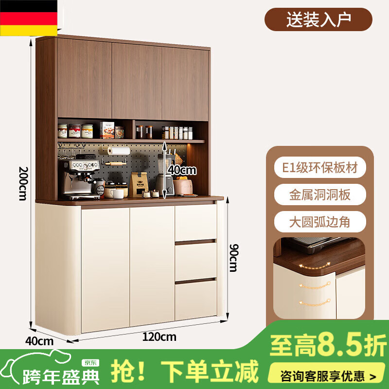 BEYZK German craftsmanship medieval sideboard wine cabinet storage rack multi-functional perforated board against the wall integrated living room home storage 120*40*200 walnut + cream high style