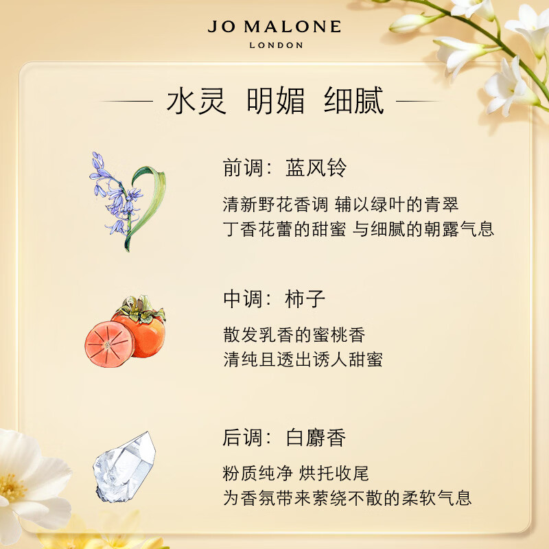 Jo Malone Moisturizing Lotion Blue Wind Chime Fragrance 250ml Birthday Gift for Girlfriend New Year Gift Gift Box