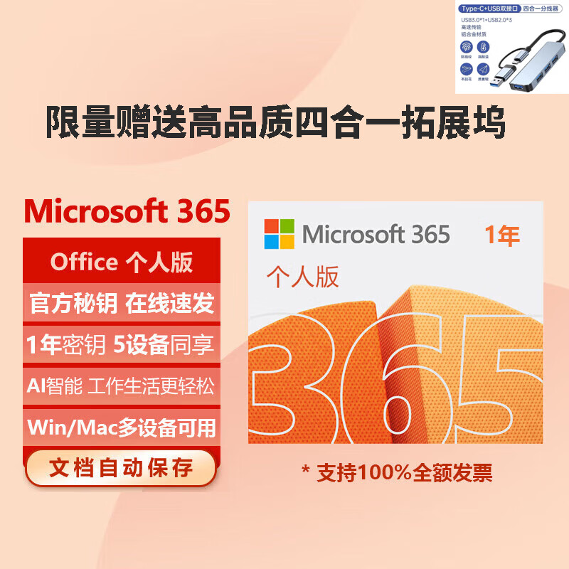 Microsoft365 Personal Edition/Home Edition office2021/2019/2016 key activation code lifetime Microsoft365 Personal Edition 1-year subscription