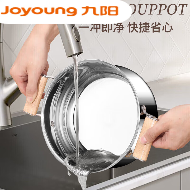 Solista Joyoung 316 stainless steel soup pot thickened household steamer porridge pot stew pot double-ear gas stove electric 316 steel compound bottom soup pot + beech wood handle 18cm