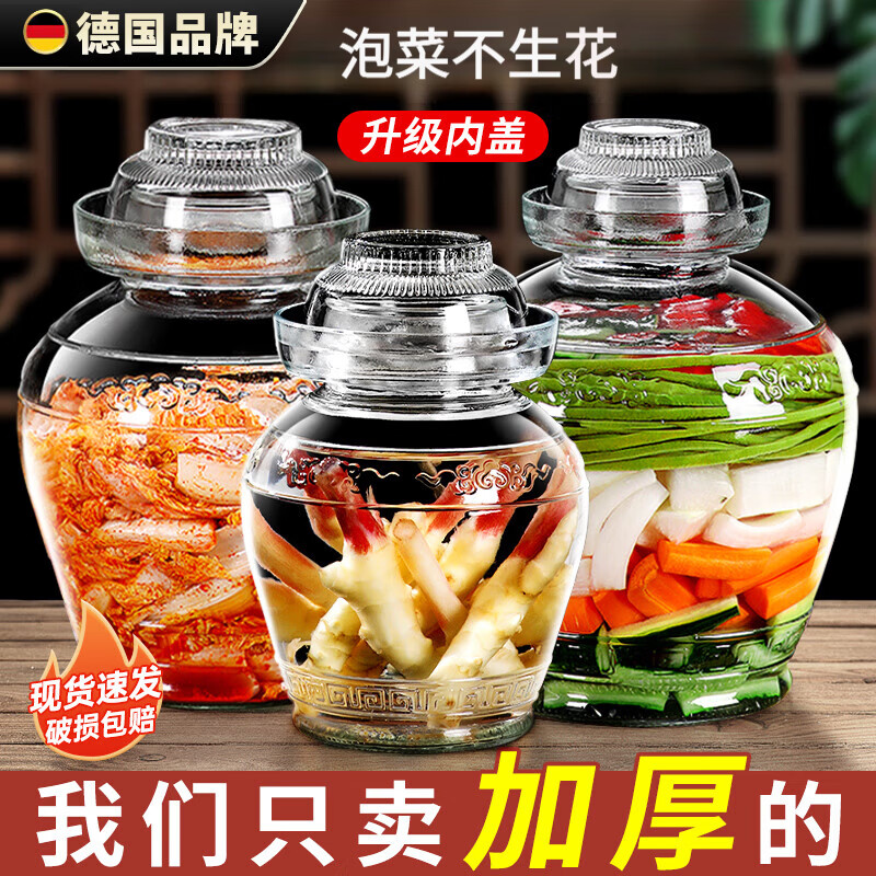 WCZ German Sichuan pickle jar household glass jar sealed jar pickle jar pickled sauerkraut special jar old-fashioned pickling 5 catties + inner lid lead-free + thick + clip + brush