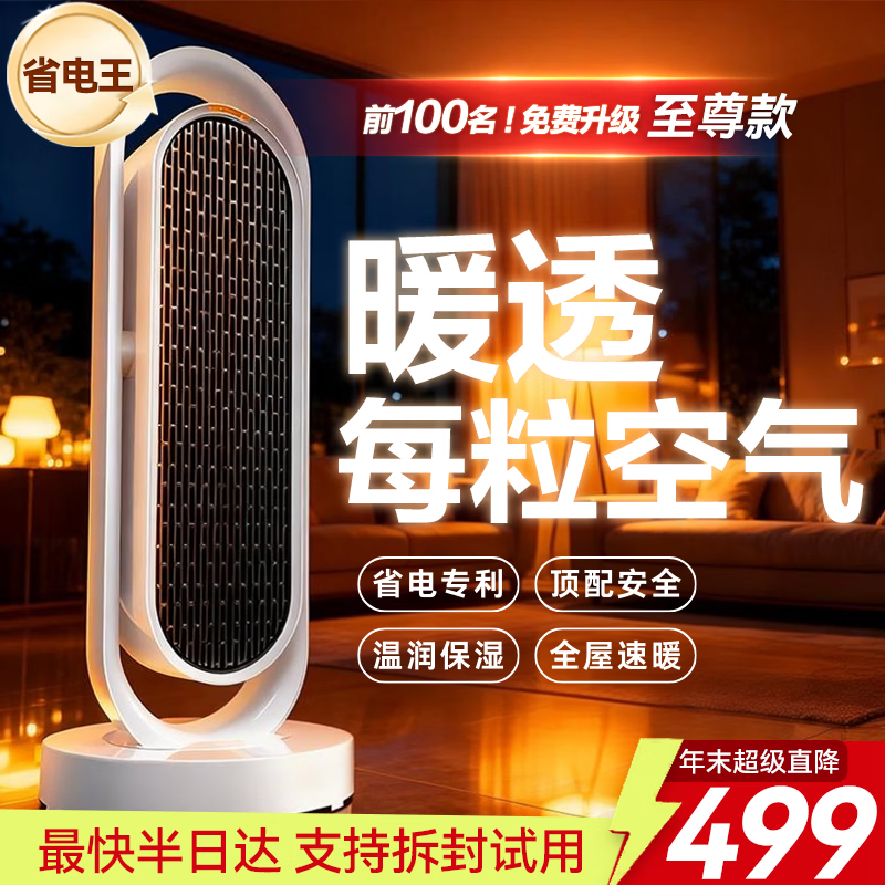 Rui Wu Fast Heating and Power Saving King | Hot Selling 20W+ Heater Graphene Electric Heater Electric Heater Electric Heater Baby Large Area Whole House Fast Heating Bathroom Maternity and Infant Grade Top Model Pro Powerful Power Saving | Villa Grade Heat Injection The upgrade activity is limited to our store. Consult customer service to upgrade to the supreme model for free.