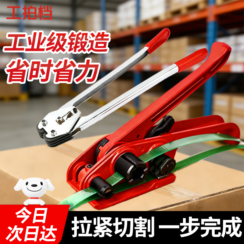 Work partner, packing machine, PET plastic steel packing machine, strapping machine, manual packing machine, tensioner, packing tools, iron packing buckle tightener, packing pliers
