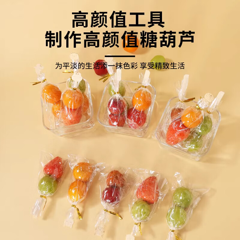 Zuozhixun candied haws making materials, full set of candied haws skewers, packaging bags, stall tools, mini small skewers, mini pot set, five-piece set