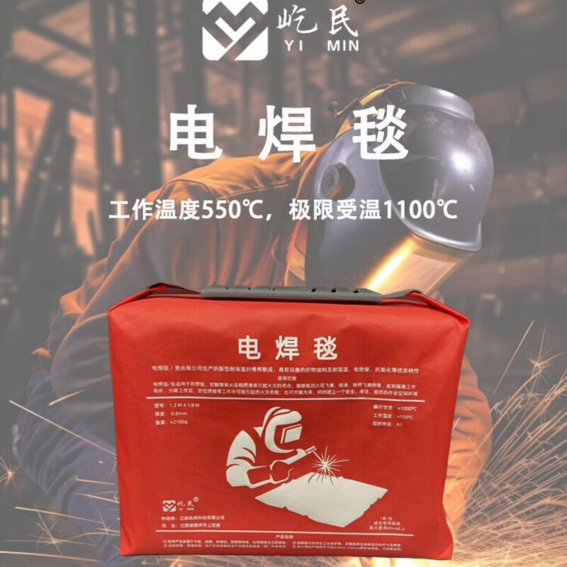Yimin electric welding fire blanket 1.2m thickened encrypted fiberglass fire extinguishing blanket welded fireproof cloth with buckle 1mm gold 1.2m*1.8m thickened portable handle 550