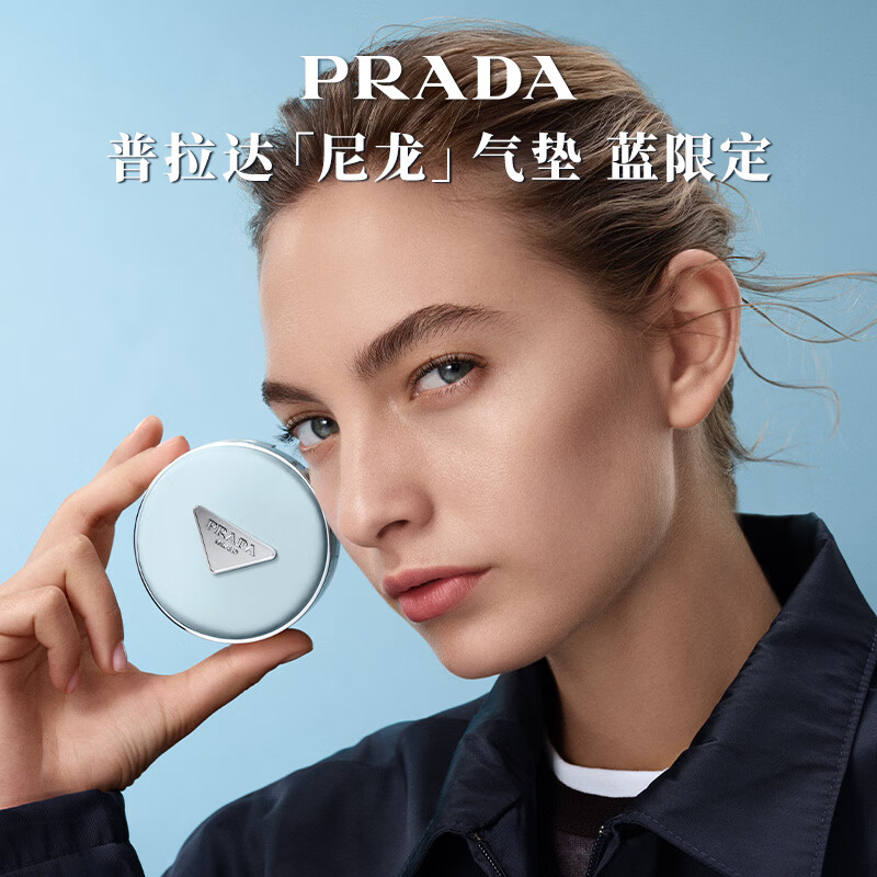 PRADA New Year Gift Blue Limited Air Cushion LC5 12g Concealer, Sunscreen and Moisturizing Birthday Gift for Girlfriend