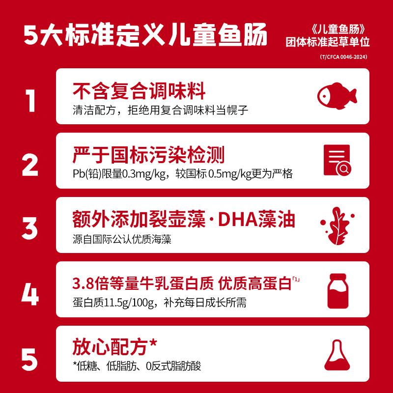 Engnice DHA cod sausage original flavor baby and children snacks nutritious high protein craving-relieving snack ready-to-eat fish sausage 100g/box